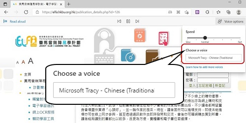 Microsoft Edge 的聲音、語速選項